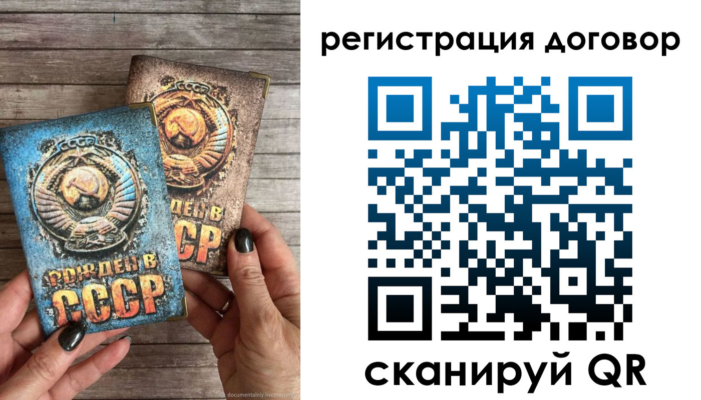 прописка для работы в Палласовке