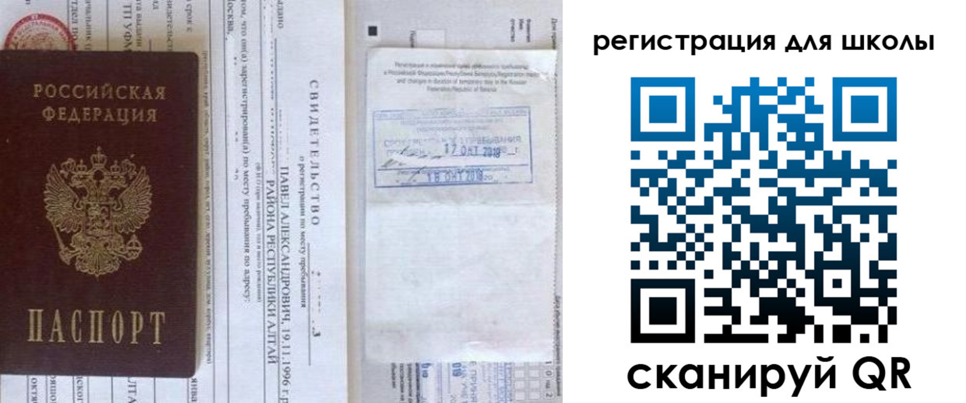 купить прописку в Палласовке