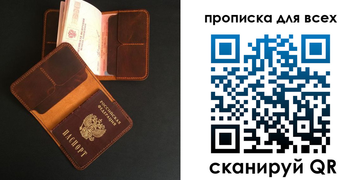временная регистрация для школы в Палласовке