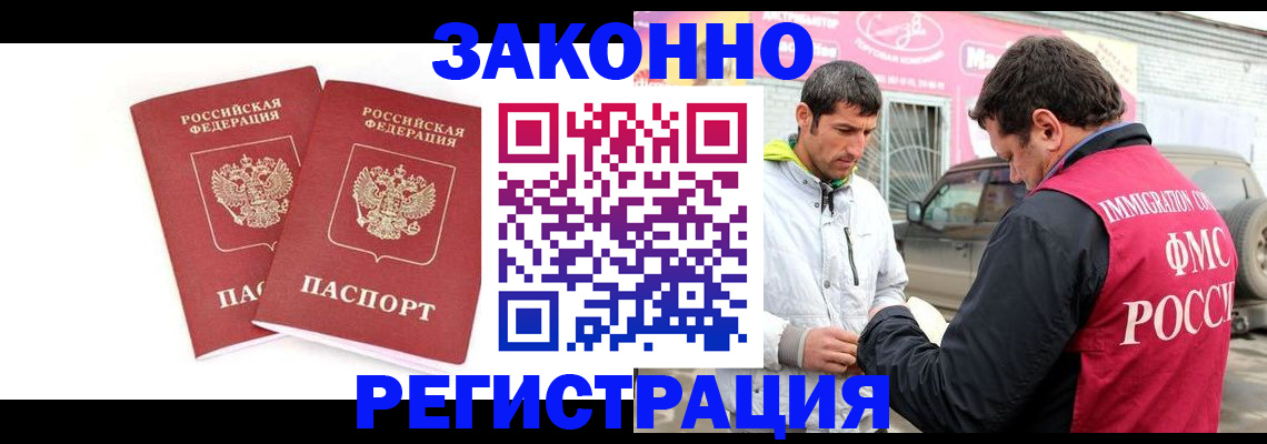 временная регистрация поиск в Палласовке