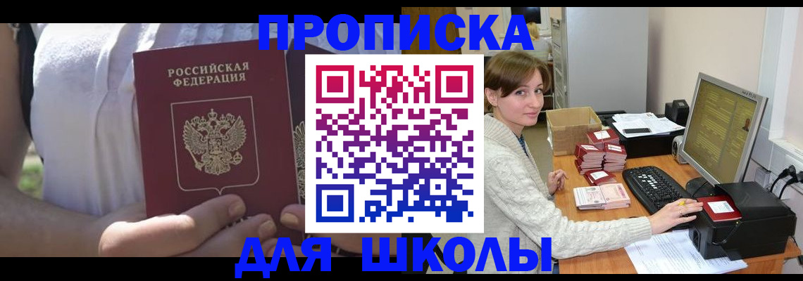 миграционный учет в Палласовке