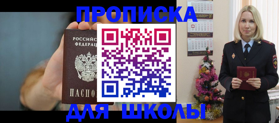 регистрация для дет. сада в Палласовке